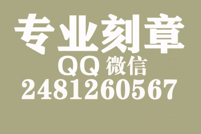 海外合同章子怎么刻？惠州刻章的地方