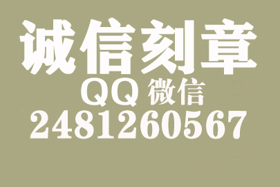 公司财务章可以自己刻吗？惠州附近刻章